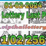 Thailand Lottery Last Paper Bangkok Full Book 01.02.2567