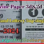 Thailand Lottery Single Digit 3D Magazine Touch Paper 01-02-2024