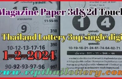 Thailand Lottery Single Digit 3D Magazine Touch Paper 01-02-2024
