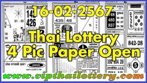 Thai Lottery 4pic First Paper Bangkok Full Winner 16-02-2567