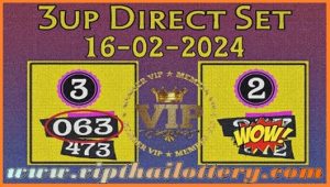 Thai Lottery HTF 3up Direct Set Confirmed Straight Pair 16-2-2024