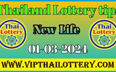 Thailand Lottery Gift 2 Set Total Down Jora Game 01/March/2567