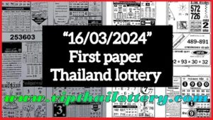 Thailand Lottery Bangkok First Paper Open 16-03-2024