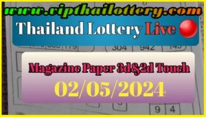 Thailand Lottery 3D Non-Missed Final Touch Pass Tips 02 May 24
