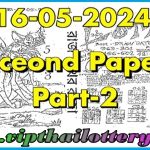 GLO Thai Lottery Second Paper Draw Result 16th May 2024