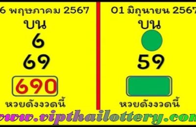 Thai Government Lottery 2up Bangkok Live Vip Tips 1st June 2567