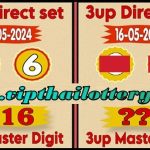 Thai Lottery HTF Result Today Master Digit Direct Game 16-05-2024