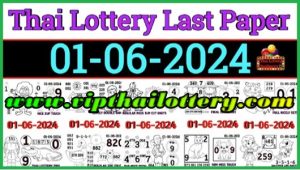 Thai Lottery Last Paper Full Magazine 01-6-2024 Good Luck