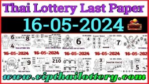 Thailand Lottery Last Paper Bangkok Official Winner 16-05-2024