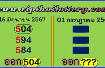 3D Thai Lottery 2up Sure Non-Miss Vip Formula 01-07-2024