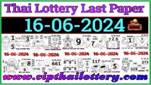 GLO Thai Government Lottery Final Magazine Last Papers 16-6-2024