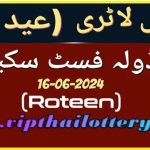 Prize Bond GTL Thailand Lottery First Single Akra Roteen 16.06.2024