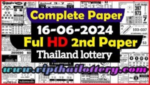 Thailand Lottery Full HD 2nd Paper Complete Result 16-6-2024