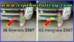 Thailand Lottery Single Digit Vip Secret Formulas 01.7.2024