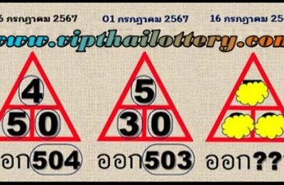 Thai Government Lottery Down Final Game Single Digit Pairs 16.7.24
