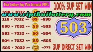 Thai Lottery 3up Direct Pair 99% Win Formula Tip 16.07.2024