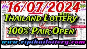 Thai Lottery Down Game Open 100% Work Pair Tip 16 July 2024