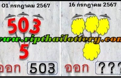 Thai Lotto Last Formula Direct Set Route Tandola 16-07-2024