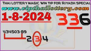 Thailand Lottery Magic Win Riyadh Special Tips 01 August 24