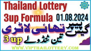 Thailand Lotto Prize bond 3up Tandola Roteen Formula 01/8/2567