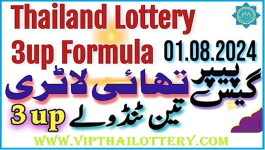 Thailand Lotto Prize Bond 3up Tandola Roteen Formula 01 8 2567