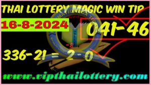 GLO Thai Lottery Magic Win Riyadh Special Tips 16-8-2024