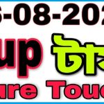 Thai Government Lottery 3up 2 Set Down Touch Total Game 16.8.2024