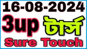 Thai Government Lottery 3up 2 Set Down Touch Total Game 16.8.2024