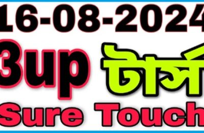 Thai Government Lottery 3up 2 Set Down Touch Total Game 16.8.2024