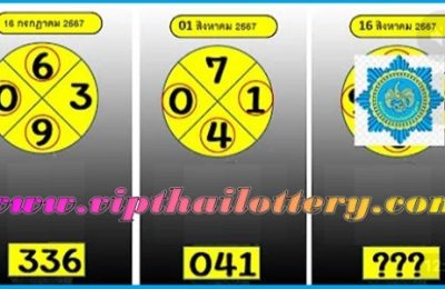 Thai Lottery Result Today Master 3up HTF Cut Digit 16-August-67