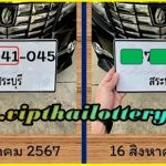 Thai Lottery Today Live Win Bangkok Vip Tips 16th August 2567