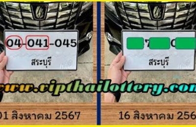 Thai Lottery Today Live Win Bangkok Vip Tips 16th August 2567