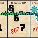 Thai Lotto Total Game Pass Tandola Routine 01 September 2567