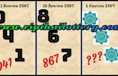 Thai Lotto Total Game Pass Tandola Routine 01 September 2567