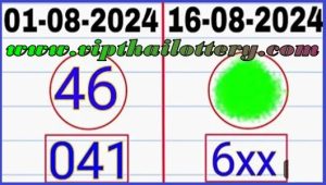 Thailand Lottery 3D Touch and Pair Vip New Tips 16.8.2024