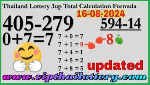 Thailand Lottery 3up Pair Total Formula Calculation Updated 16/8/67