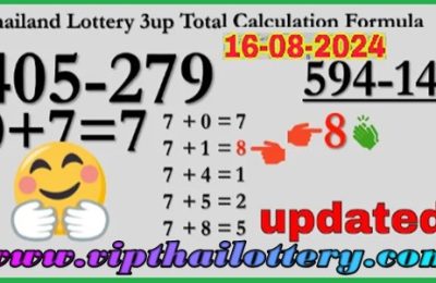 Thailand Lottery 3up Pair Total Formula Calculation Updated 16/8/67