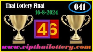 Thailand Lottery 3up Single Series Full and Final Tips 16.8.2024