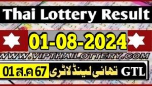 Thailand Lotto Result First Prize Mega Jackpot 01.08.2024