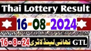 Thailand Lotto Result First Prize Mega Jackpot 16.08.2024