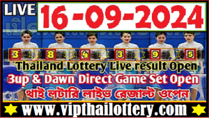 Thailand Government Lottery Results Online 16-09-2024