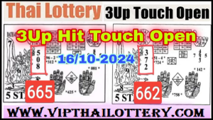 Thai National Lottery 3up Hit Touch Open Game 16-10-2024