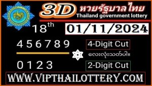 Thailand Government Lottery 3d Results Four Cut Digit 01.11.2024