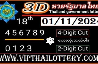 Thailand Government Lottery 3d Results Four Cut Digit 01.11.2024