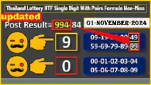 Thailand Lottery HTF Single Digit Pairs Non-Miss 1 November 2024