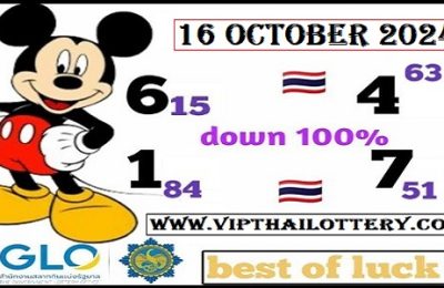 Thailand Lottery Today First Down Digit 100% Accurate 16-10-2024