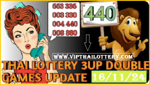 Thai Lottery 3up Jackpot Double Game Update 16-11-2024