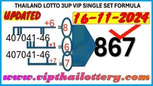 Thailand Lotto 3up Vip Single Set Formula Updated 16-11-2024