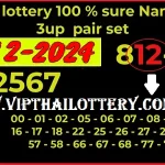 Thai Lottery 100% Sure Namber 3up Pair Set 16-12-2024