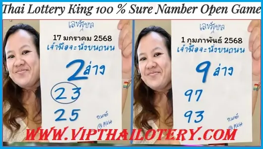 Thai Lottery King 100 % Sure Namber Open Game 01 February 2025